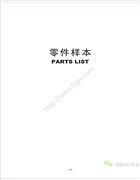 中森CM3880鏈式機系列零件手冊