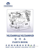名匠MJ2600S，MJ2600SD橫筒型三針繃縫機零件手冊