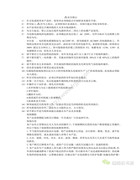 匯寶HY-1410D-7工業縫紉機伺服控制系統使用說明書