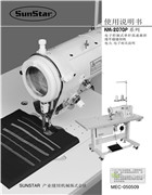 日星KM-2070P系列電子控制式單針高速曲折縫縫紉機電子使用說明書