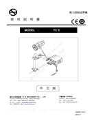 賀欣tc5使用說明書
