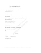 龍帝ISM控制箱調試方法
