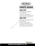 日星KM-1750，KM-1790馬達驅動式，雙針針送自動剪線平縫機零件手冊