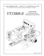 龍帝FE-936，VT1500S-E直筒自動剪線安裝說明書