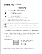 天虹節能伺服電機使用說明書