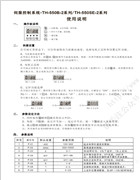 天虹TH-550B-2，TH-550SE-2節能伺服電機使用說明書