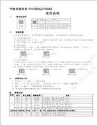 天虹TH-550A2，TH-750A2節能伺服電機使用說明書