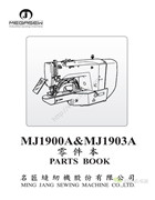 名匠MJ1900A，MJ1903A電子打結機零件手冊