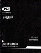 可可CC-900電控使用說明書