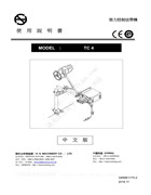 賀欣tc4使用說明書