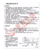 松慶電控S-370，S-380使用說明書