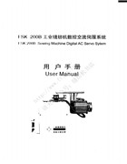 三松FSK-200B工業縫紉機數控交流伺服系統3