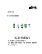 捷工電控說明書