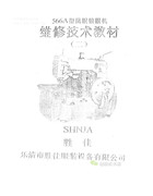 勝佳566A，299維修資料
