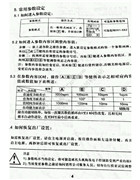 輝騰電控電控使用說明書