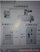 輝騰HT-5電控使用說明書