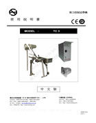 賀欣tc3使用說明書