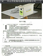 中山虹翰節能馬達電控說明書