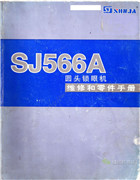 勝佳 SJ566圓頭鎖眼機維修和零件手冊（國產299）