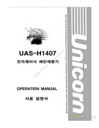 神馬UAS-H1407電子花樣機使用說明書