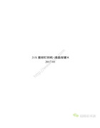 常縫CCF-430D電子套結機使用說明書
