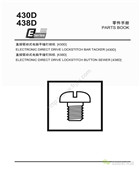 常縫CCF-430D電子套結機零件手冊