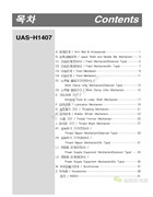 神馬UAS-H1407電子花樣機零件手冊