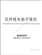杜馬DM1968花樣縫電腦平縫機使用說明書