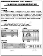 谷立通用簡易版使用說明書