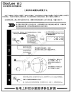 谷立上針位調整與設置方法