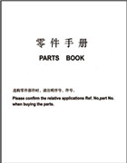 杜馬DM1415微油直驅高速電腦平縫機系列零件手冊