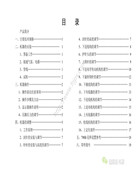 亨泰GL-798B型觸摸屏電腦控制珠邊機使用說明書及零件手冊