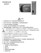 博格納電控說明書（堅）