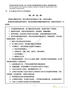日圣高速直驅電腦平縫機使用說明書