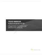 亨泰HT-785DD電腦珠邊機電腦控制器操作手冊