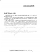 德國百格拉步進電機說明書