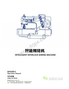 順發SF-H5智能繃縫機操作手冊與零件說明書