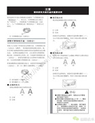 兄弟_Innov-is 4000D，4000，1200可替換鎖芯說明書