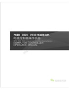 亨泰HT-781D，782D，783D電腦珠邊機電腦控制器操作手冊