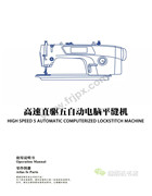 順發S8-D5新型五自動電腦平縫機操作手冊與零件說明書