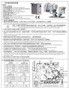 銀箭TSA伺服控制系統使用說明書與零件圖