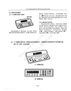 工業平縫機永磁同步伺服系統的使用說明書（DDK-118，128)直驅電控