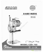 大洋CZD-103自動磨刀裁剪機零件手冊
