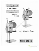 大洋CZD-103 使用說明書和零件手冊