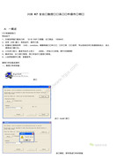 川田 K7 全自動數控縫紉系統軟件操作說明書