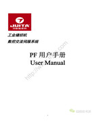 工業縫紉機數控交流伺服系統PF用戶手冊