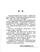制鞋工基本技能