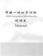中捷一體化多功能說明書（ZJ9703）