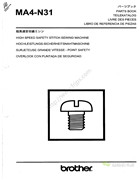 兄弟MA4-N31超高速安全縫包縫機零件手冊