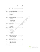 奧瑞TW-1600P，TW-1800P，TW-2200P噴墨繪圖機說明書